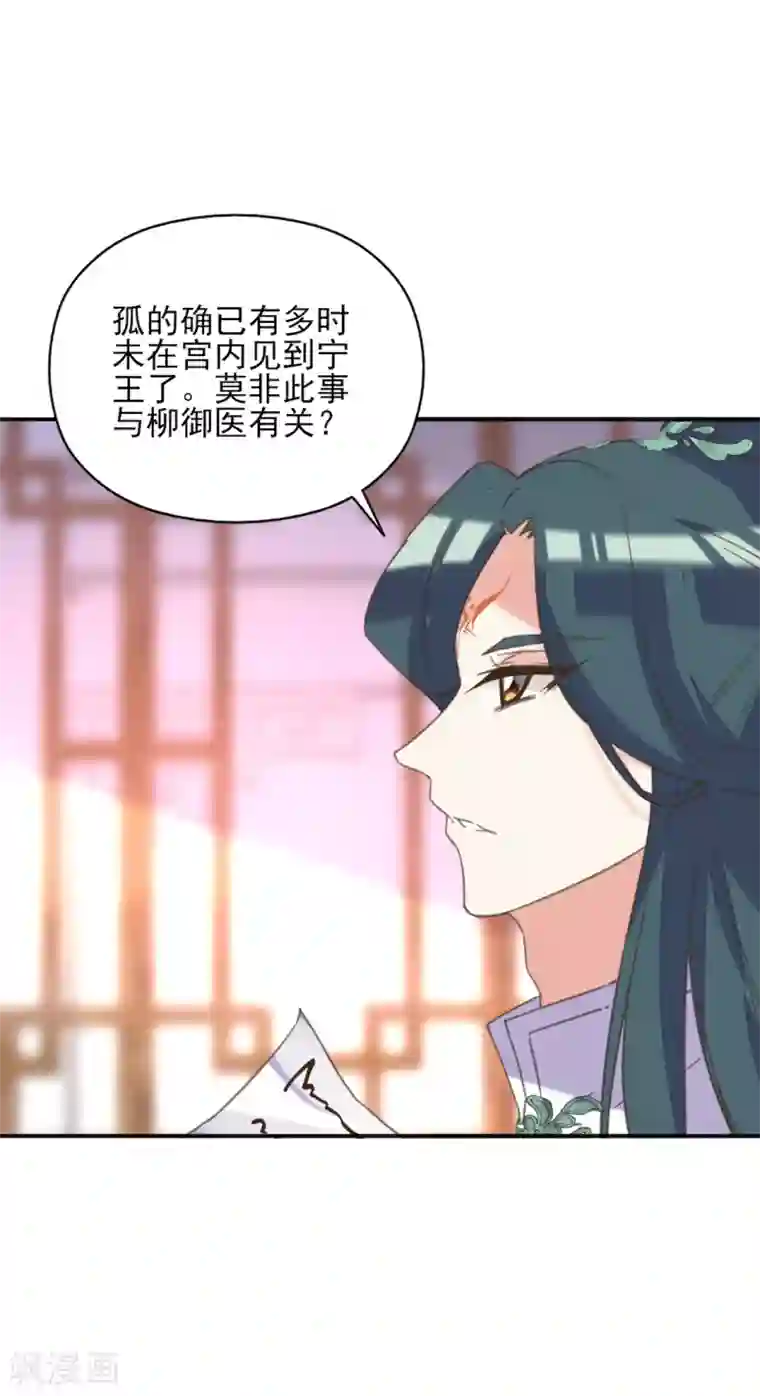 我的王妃有尾巴第二季第12话 命悬一线