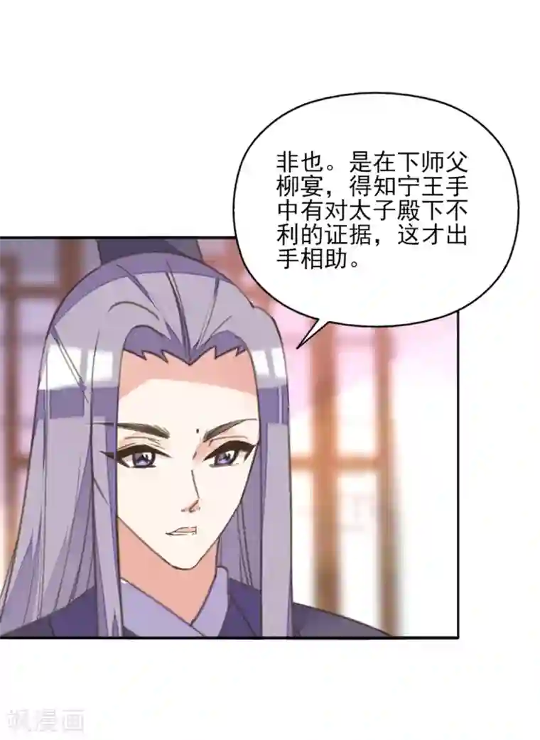 我的王妃有尾巴第二季第12话 命悬一线