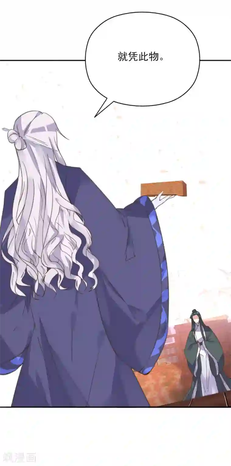 我的王妃有尾巴第二季第12话 命悬一线