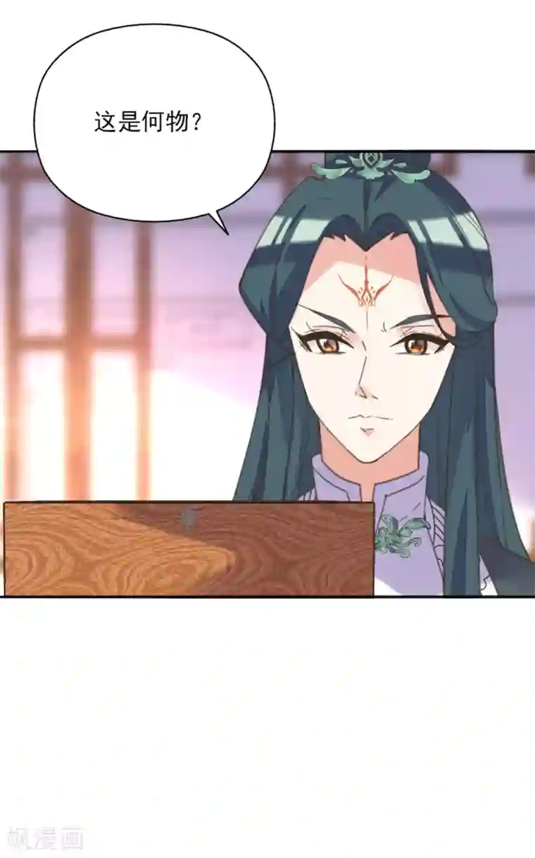 我的王妃有尾巴第二季第12话 命悬一线