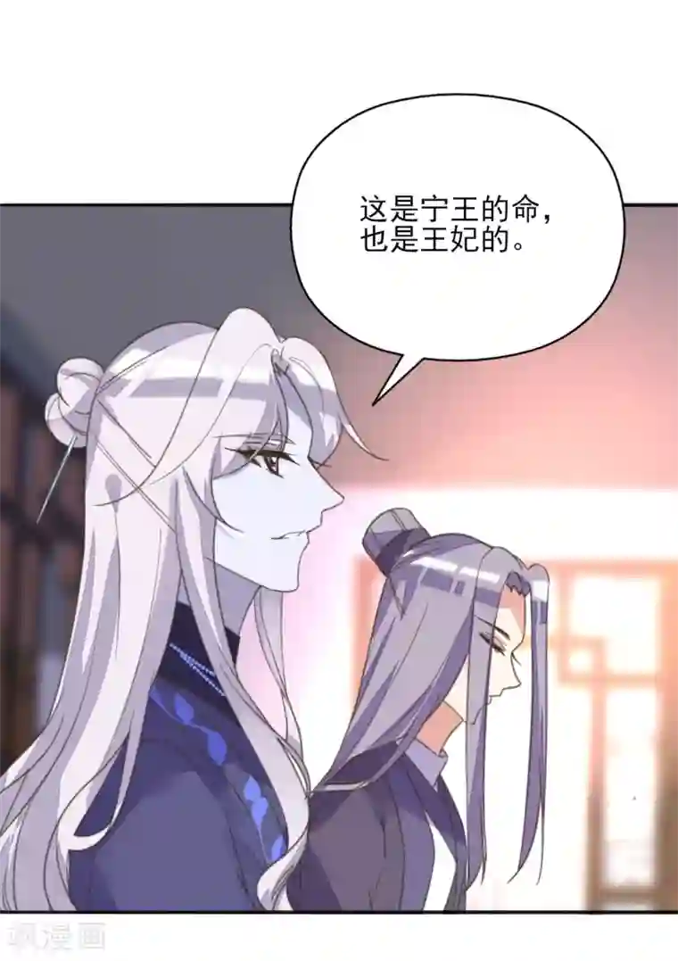 我的王妃有尾巴第二季第12话 命悬一线