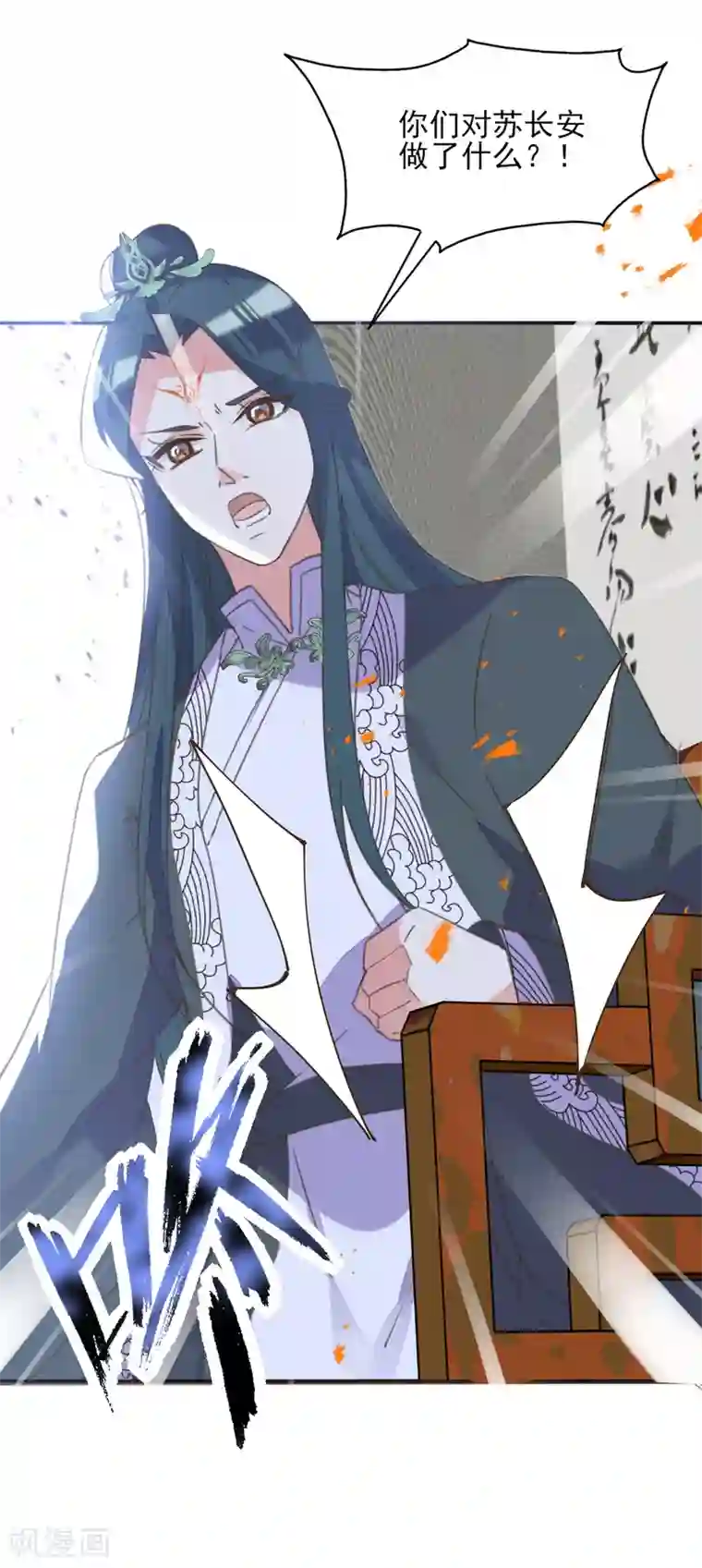 我的王妃有尾巴第二季第12话 命悬一线