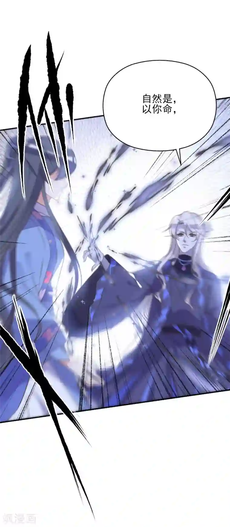 我的王妃有尾巴第二季第12话 命悬一线