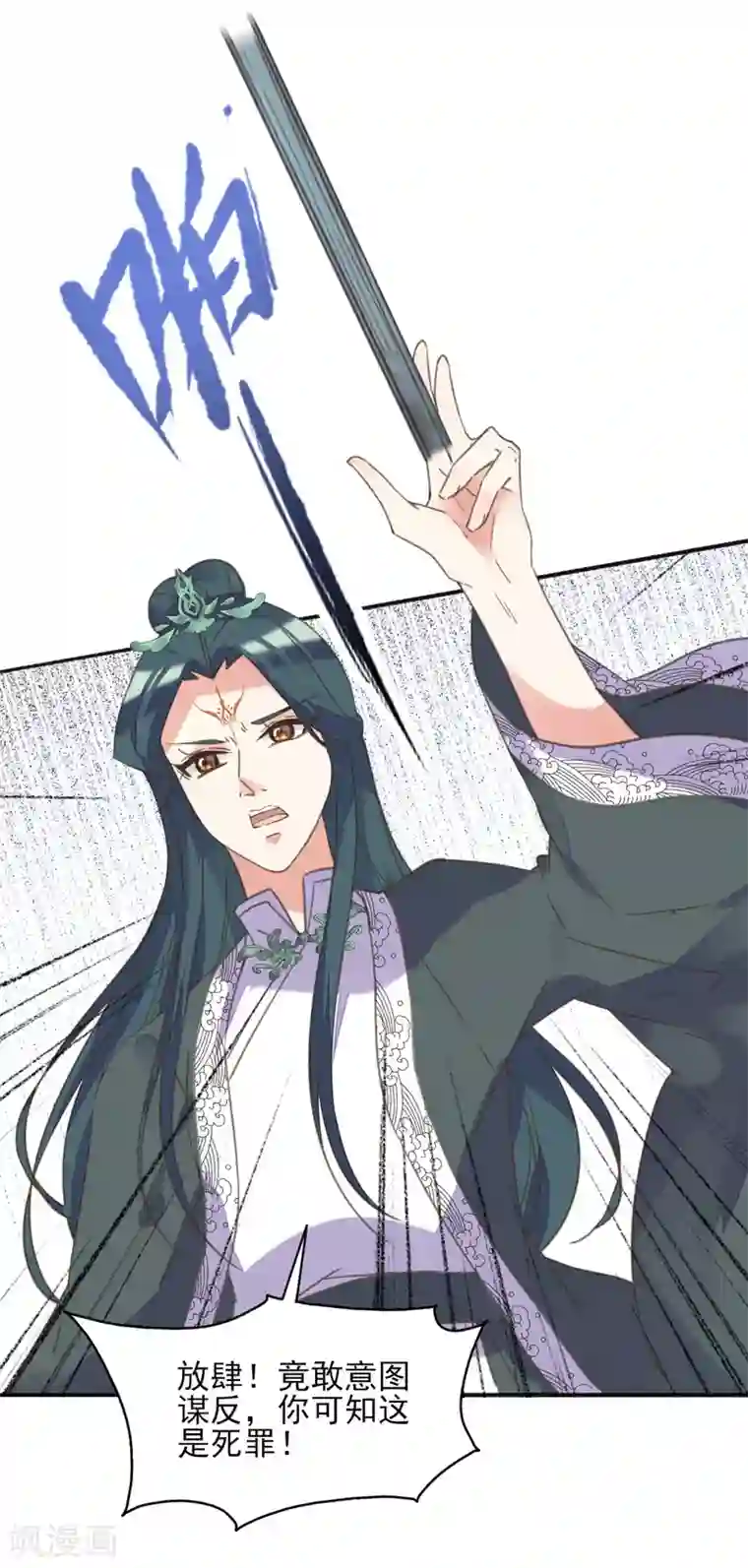 我的王妃有尾巴第二季第12话 命悬一线