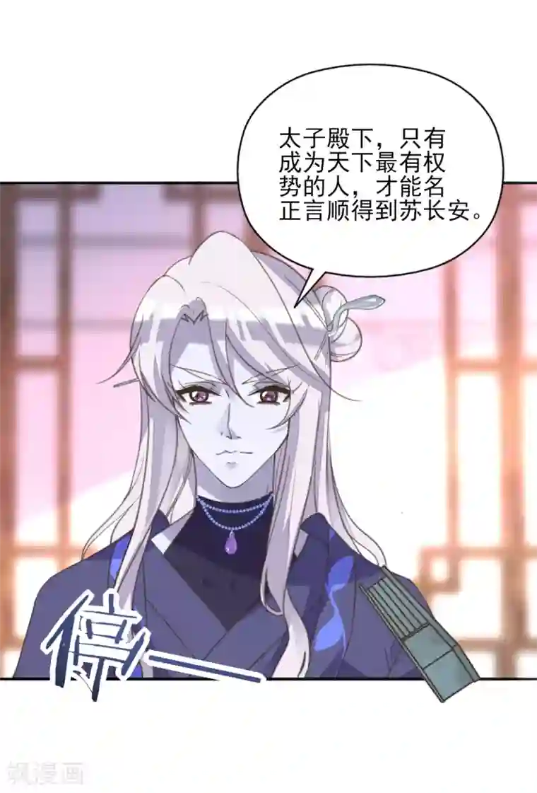 我的王妃有尾巴第二季第12话 命悬一线