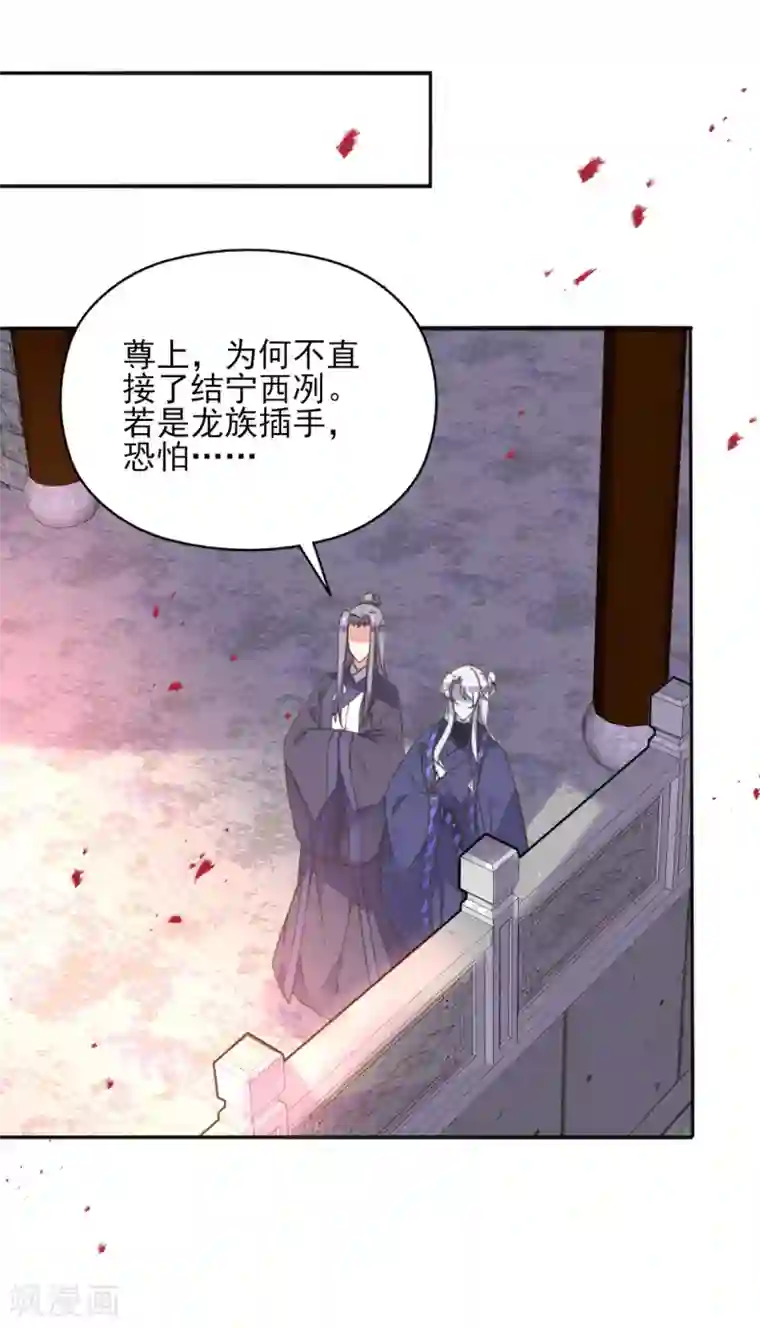 我的王妃有尾巴第二季第12话 命悬一线