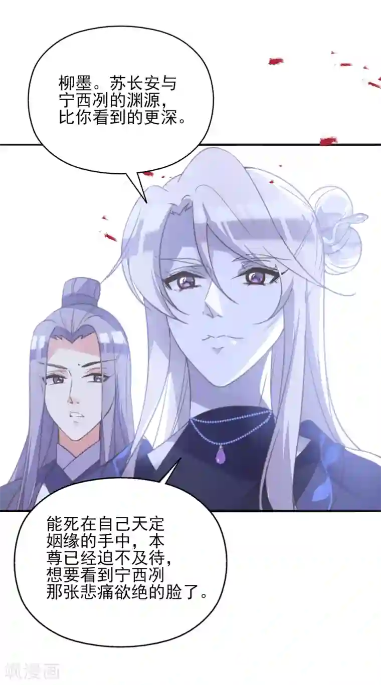 我的王妃有尾巴第二季第12话 命悬一线