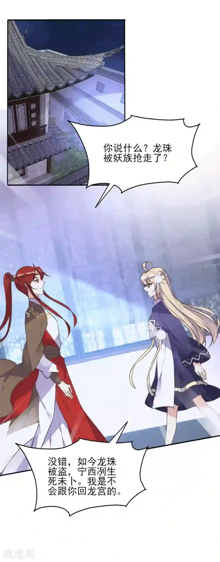 我的王妃有尾巴第二季第12话 命悬一线