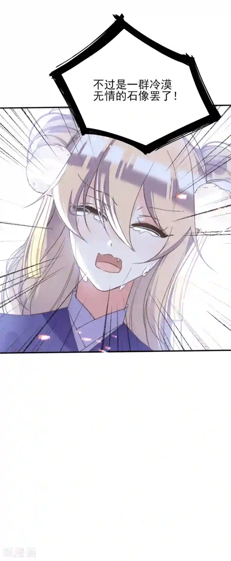 我的王妃有尾巴第二季第12话 命悬一线