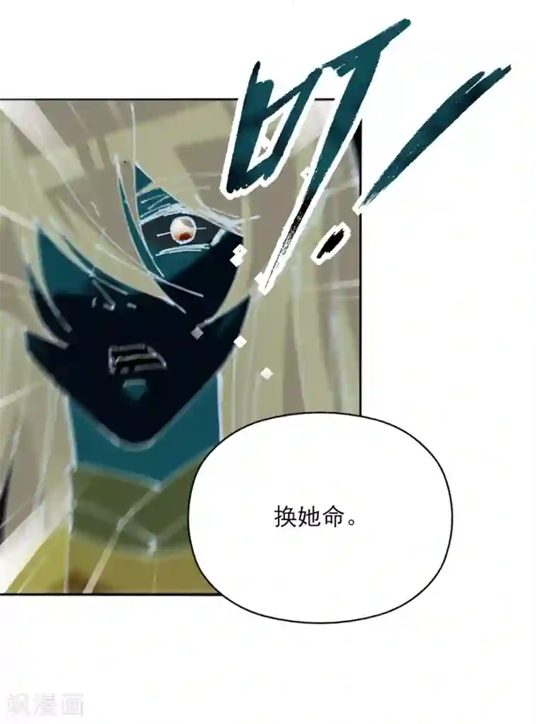 我的王妃有尾巴第二季第12话 命悬一线