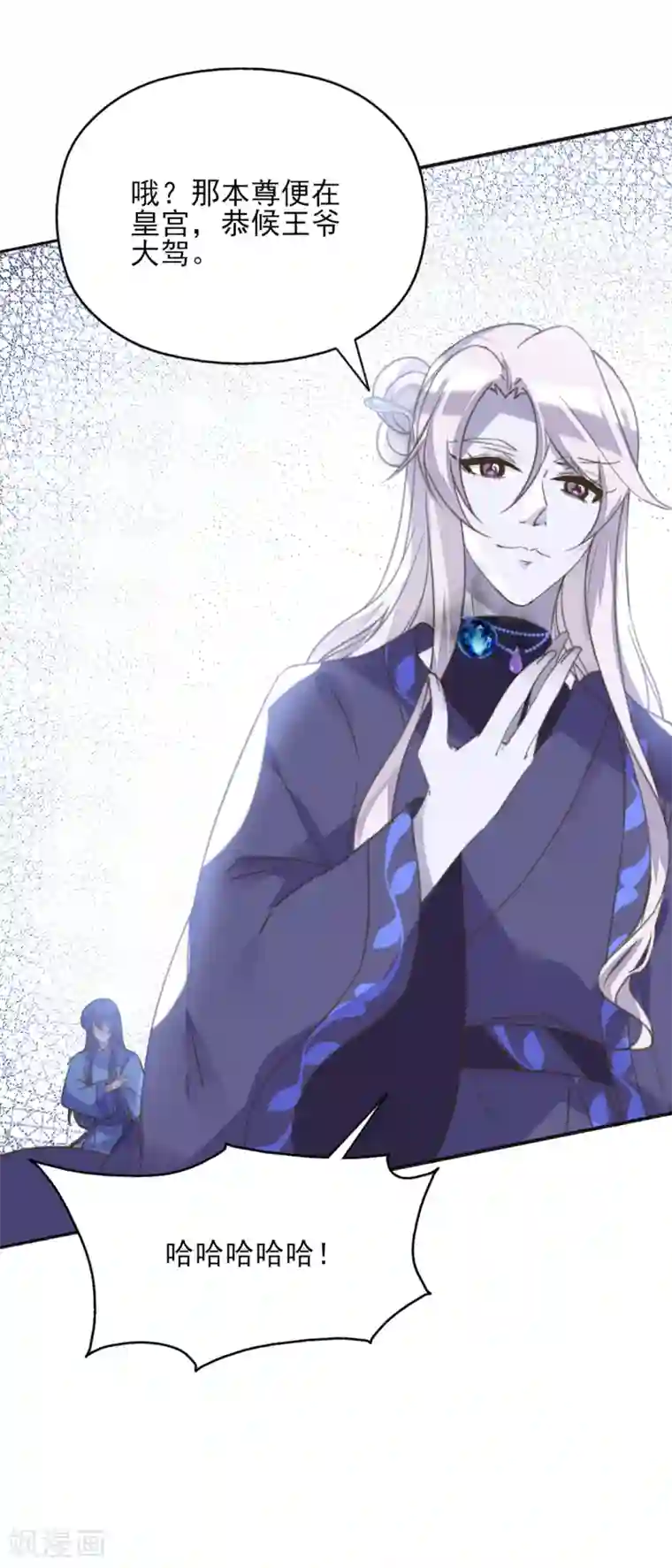 我的王妃有尾巴第二季第12话 命悬一线