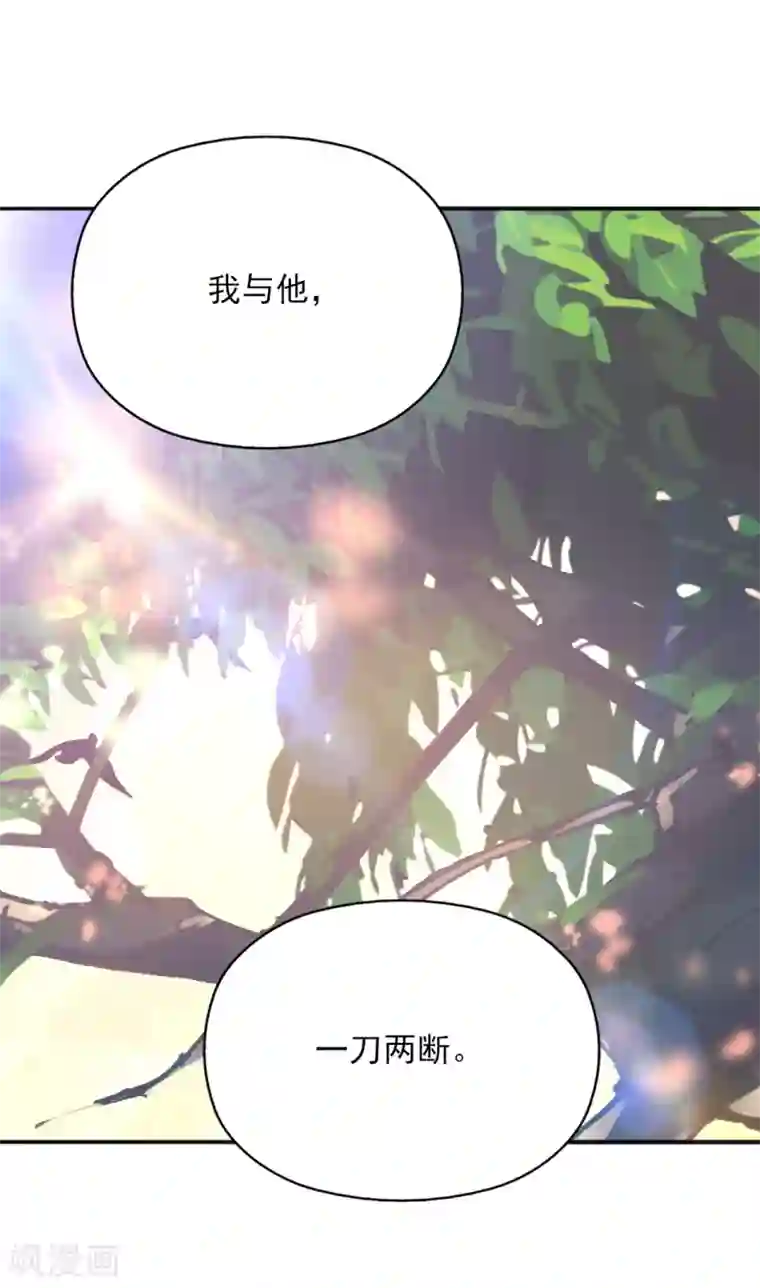 我的王妃有尾巴第二季第13话 前世之缘