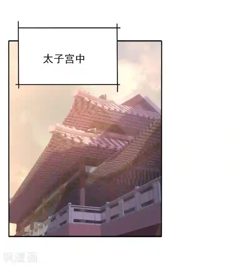 我的王妃有尾巴第二季第13话 前世之缘