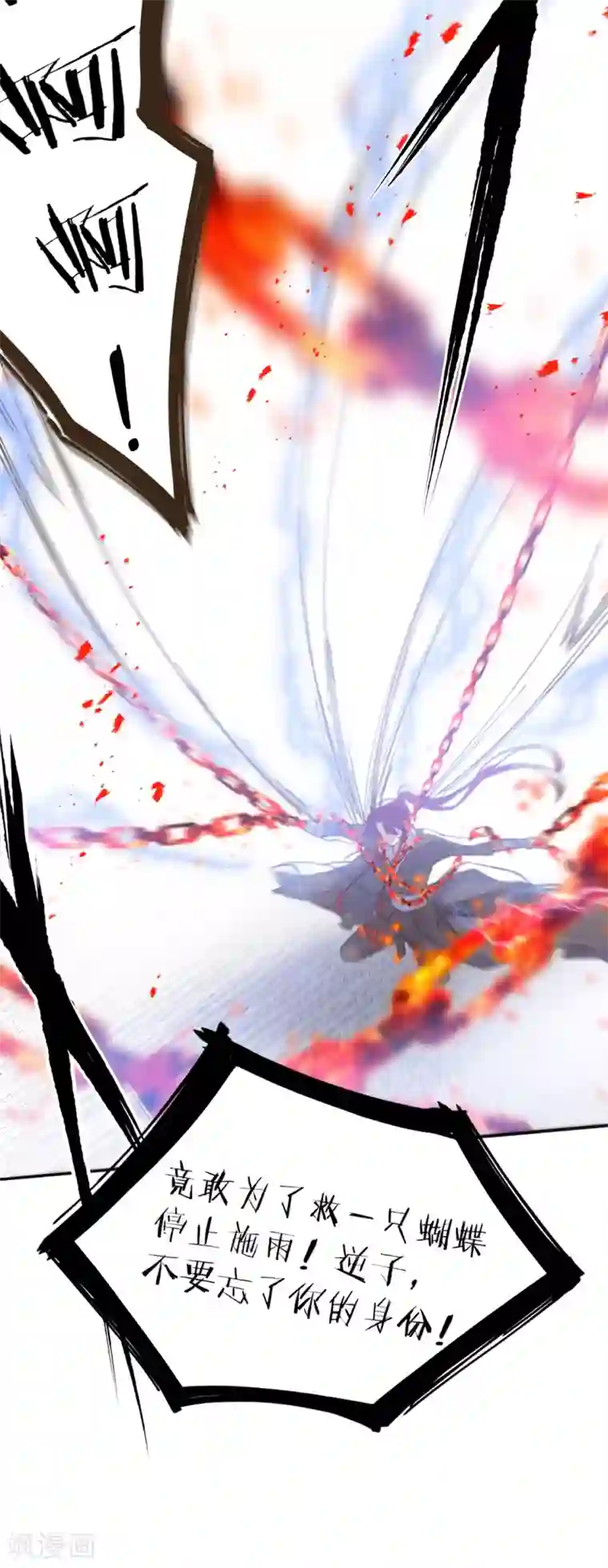 我的王妃有尾巴第二季第13话 前世之缘