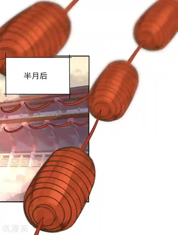 我的王妃有尾巴第二季第13话 前世之缘