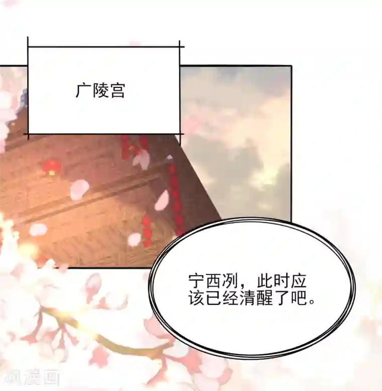 我的王妃有尾巴第二季第13话 前世之缘