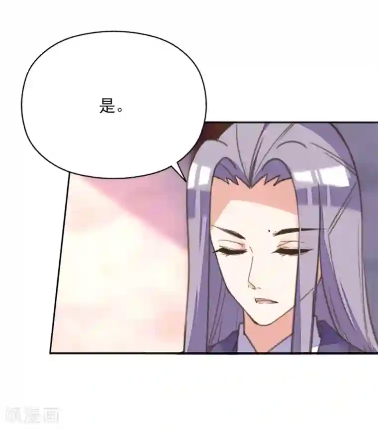 我的王妃有尾巴第二季第13话 前世之缘