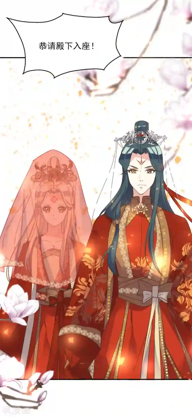 我的王妃有尾巴第二季第13话 前世之缘