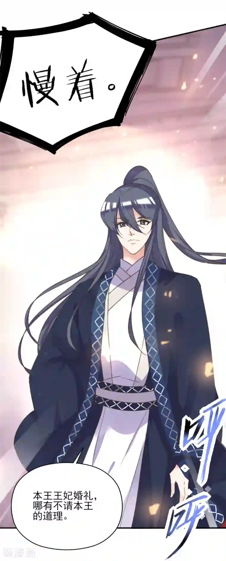 我的王妃有尾巴第二季第13话 前世之缘