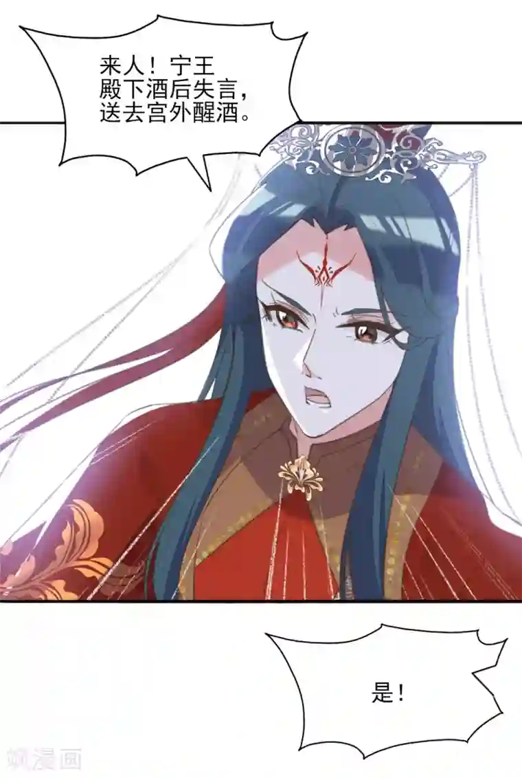 我的王妃有尾巴第二季第13话 前世之缘