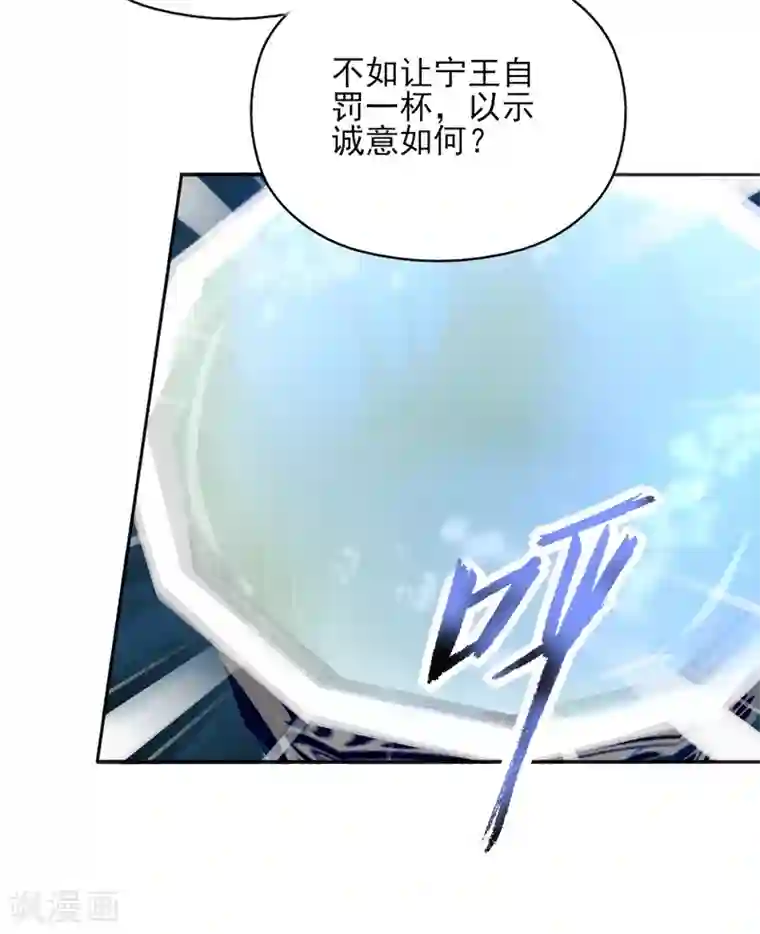 我的王妃有尾巴第二季第13话 前世之缘