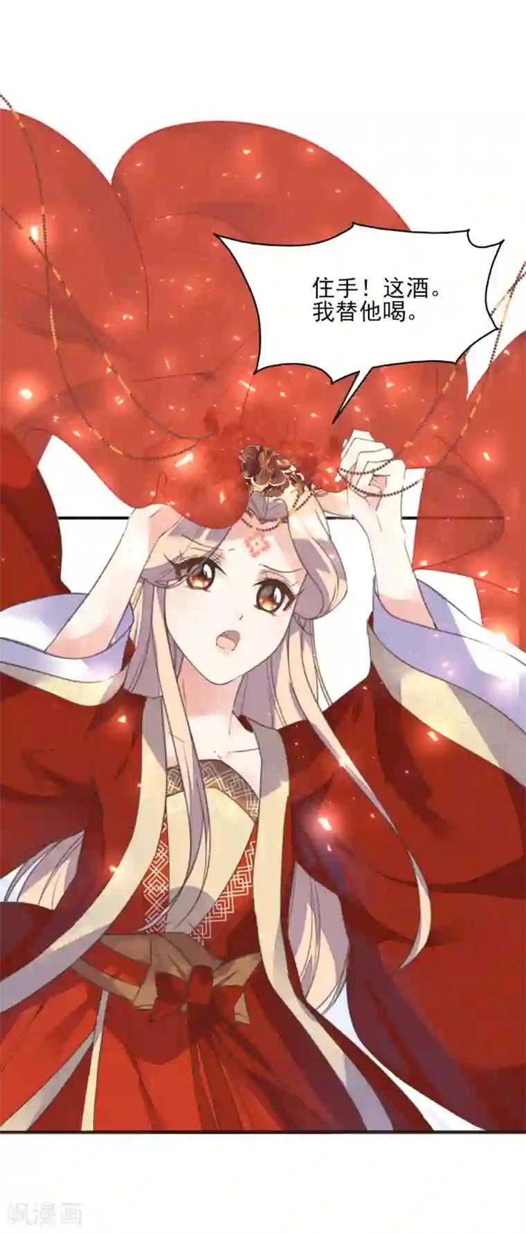 我的王妃有尾巴第二季第13话 前世之缘