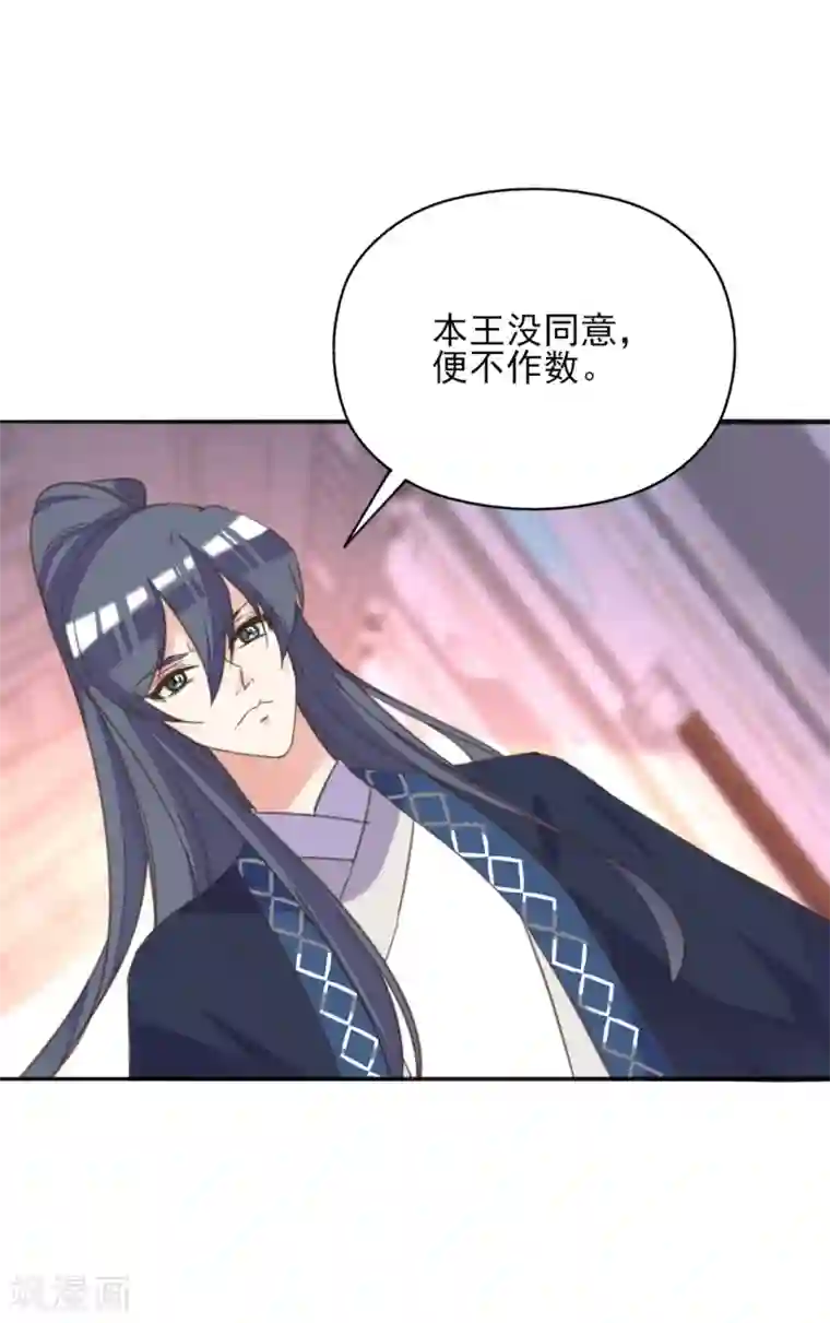 我的王妃有尾巴第二季第13话 前世之缘