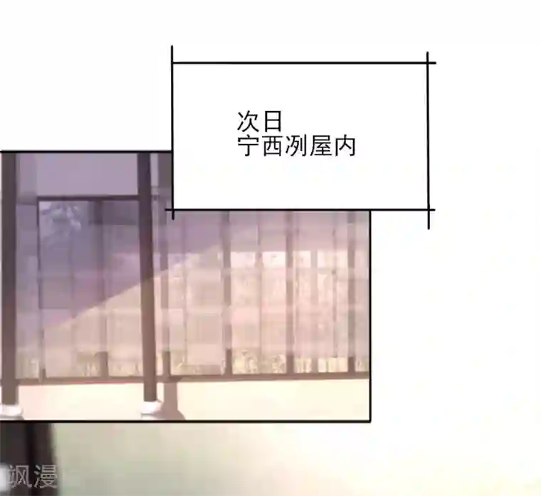 我的王妃有尾巴第二季第13话 前世之缘