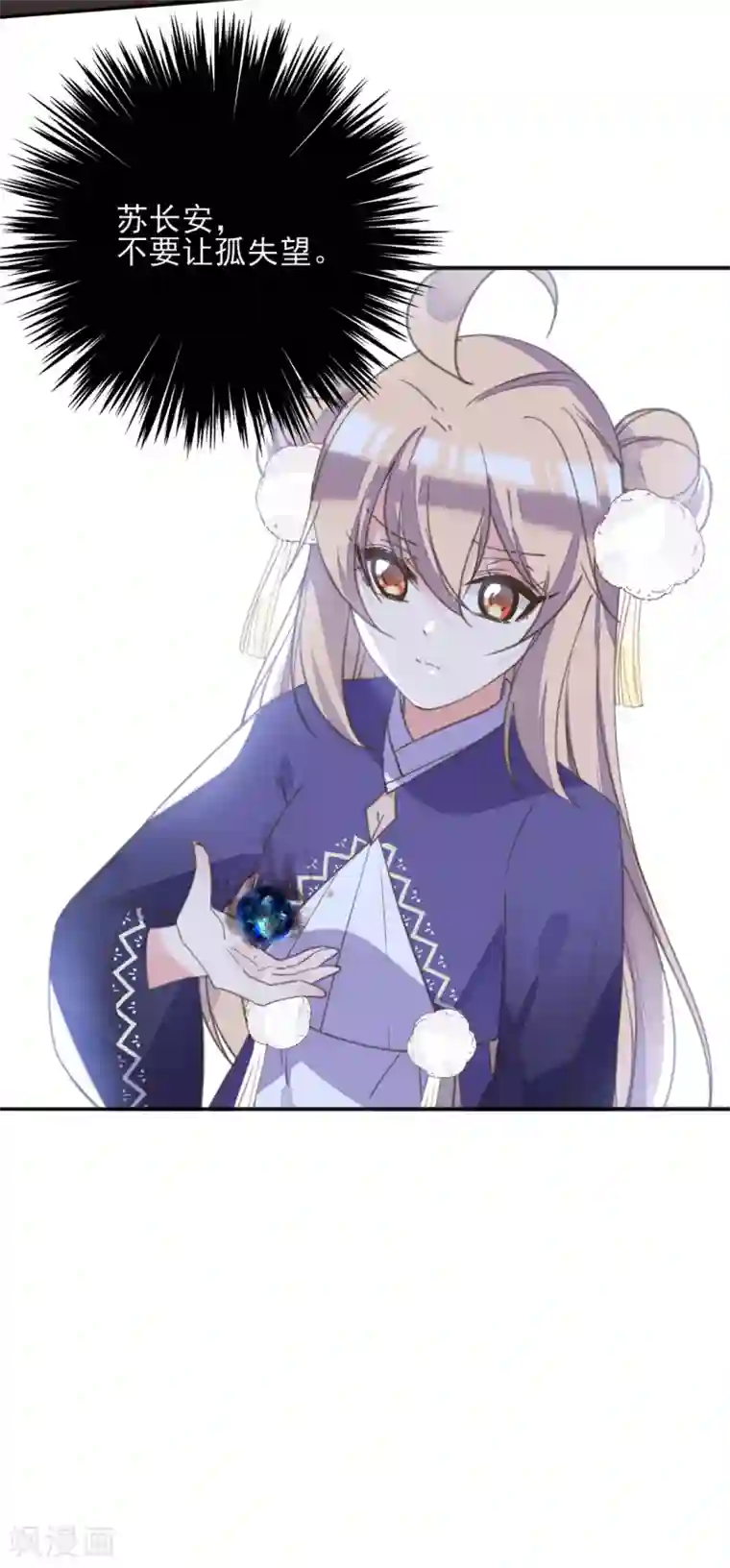 我的王妃有尾巴第二季第13话 前世之缘