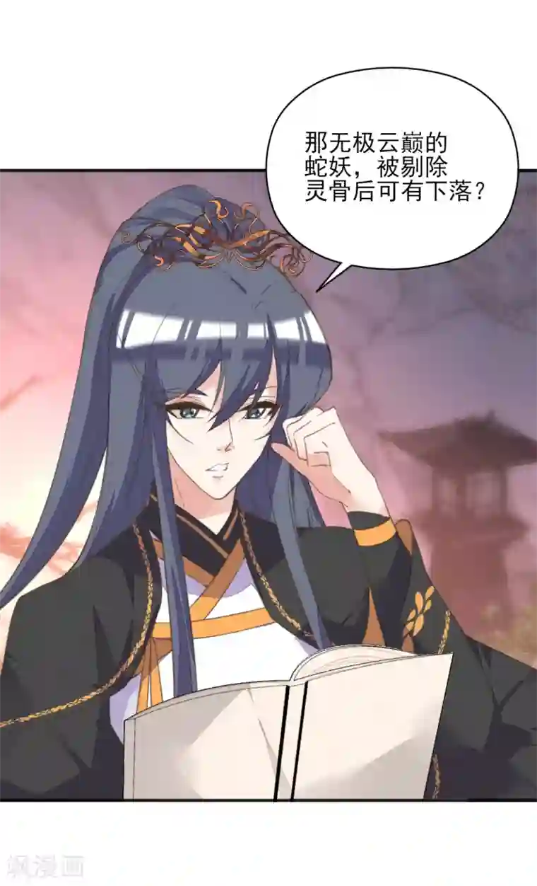 我的王妃有尾巴第二季第14话 生离死别