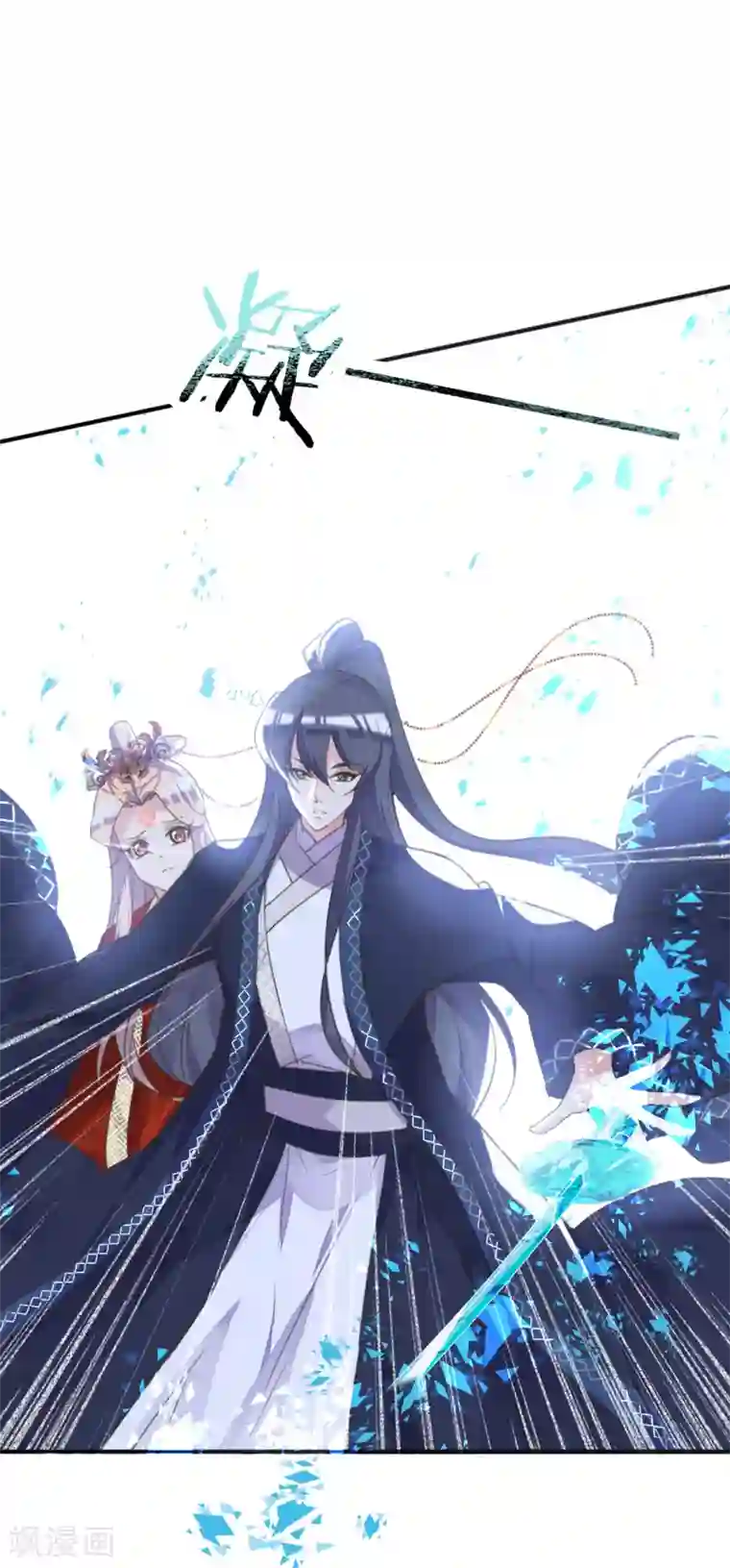 我的王妃有尾巴第二季第14话 生离死别