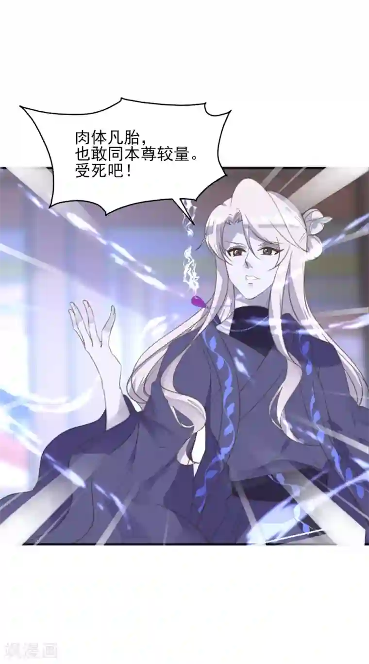 我的王妃有尾巴第二季第14话 生离死别