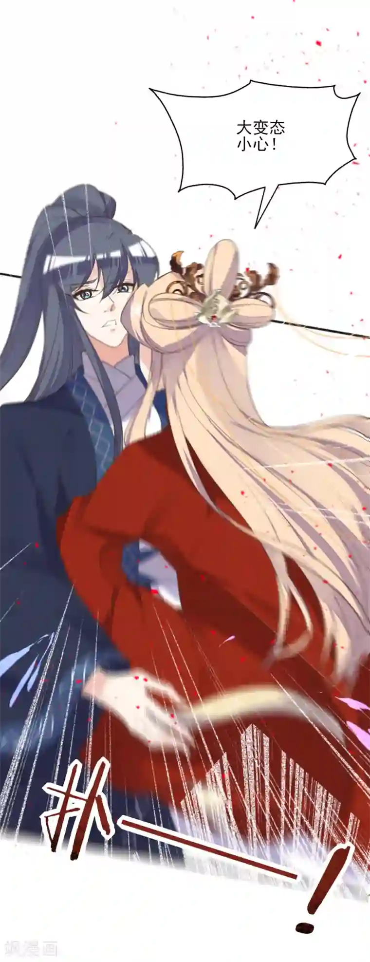 我的王妃有尾巴第二季第14话 生离死别