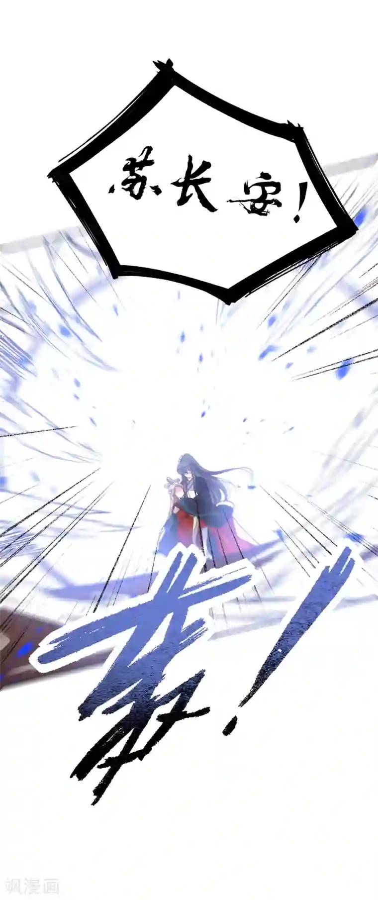 我的王妃有尾巴第二季第14话 生离死别