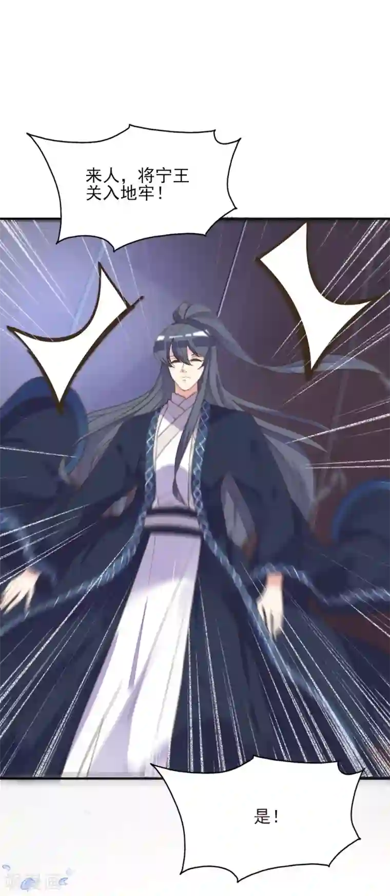 我的王妃有尾巴第二季第14话 生离死别