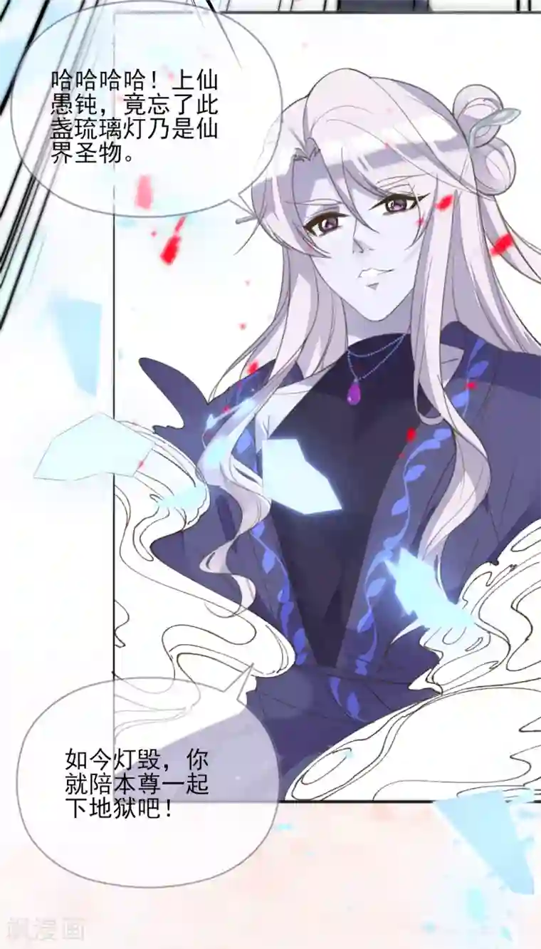 我的王妃有尾巴第二季第14话 生离死别