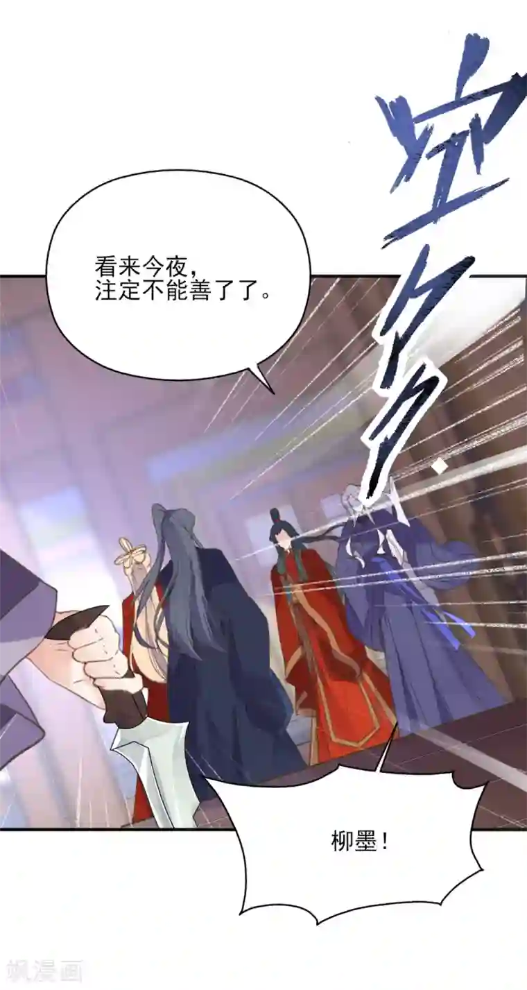 我的王妃有尾巴第二季第14话 生离死别