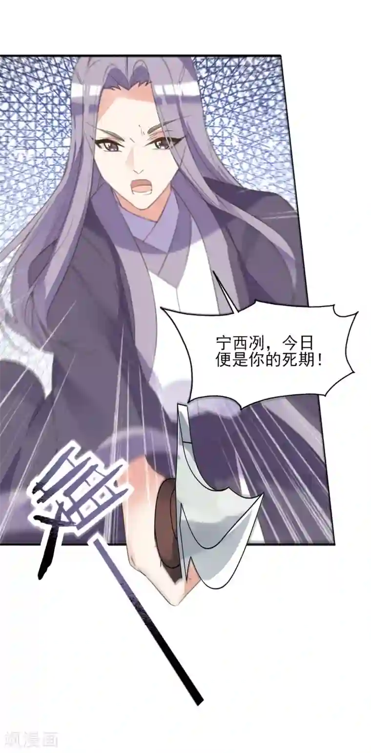 我的王妃有尾巴第二季第14话 生离死别