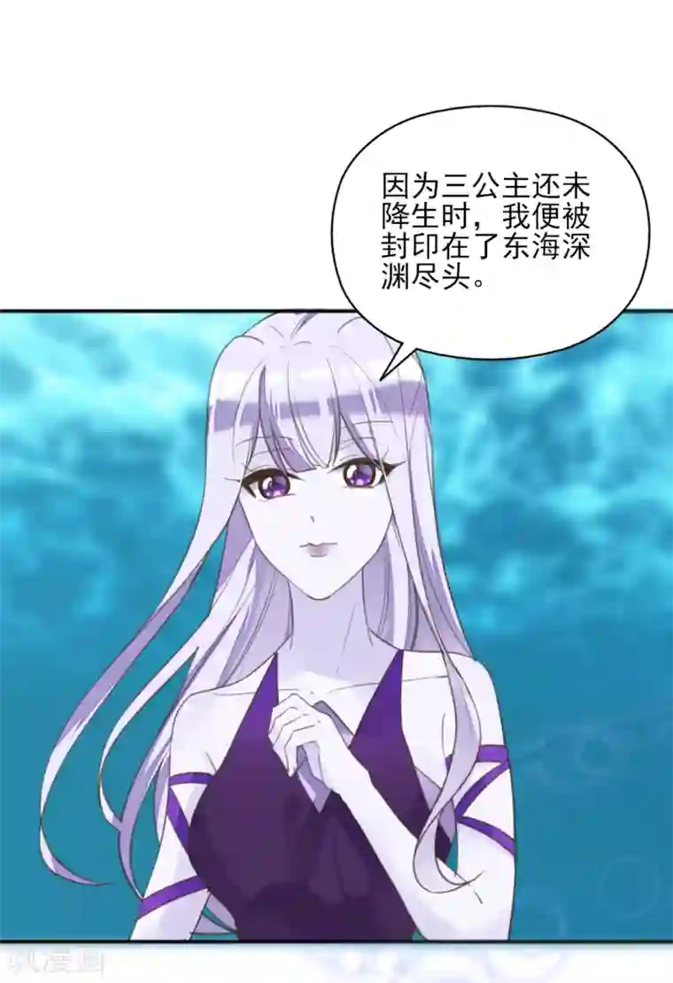 我的王妃有尾巴第二季第15话 举案齐眉