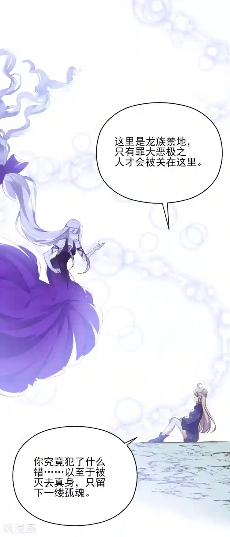 我的王妃有尾巴第二季第15话 举案齐眉