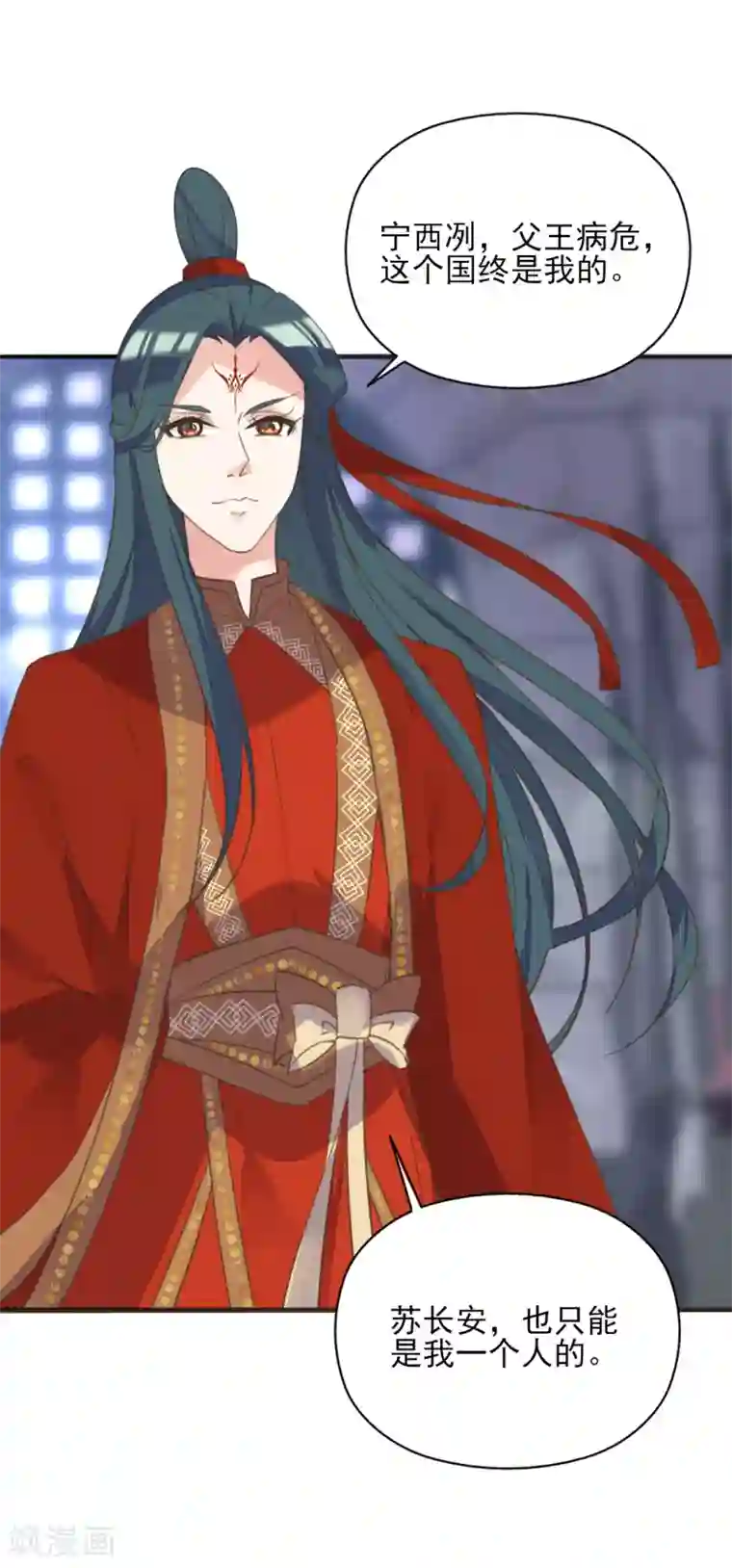 我的王妃有尾巴第二季第15话 举案齐眉