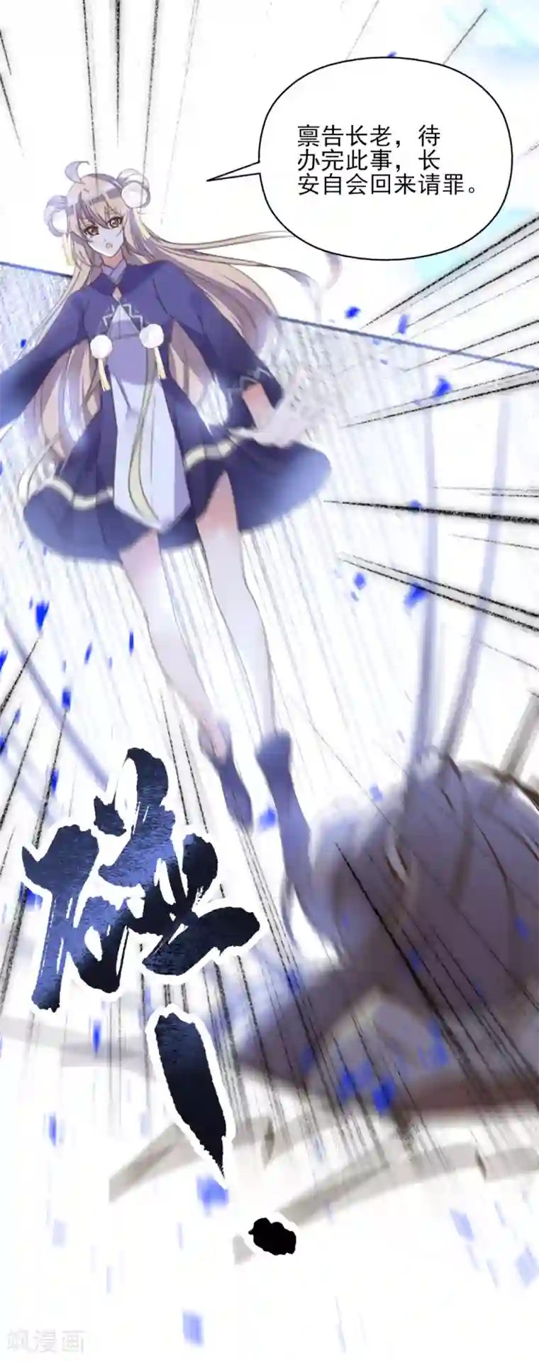 我的王妃有尾巴第二季第15话 举案齐眉