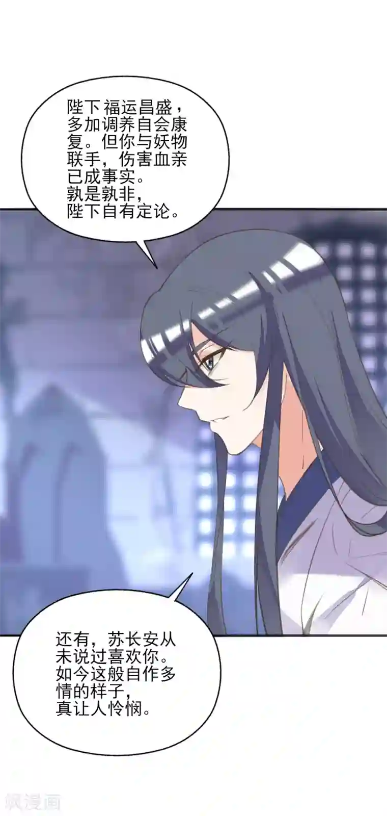 我的王妃有尾巴第二季第15话 举案齐眉