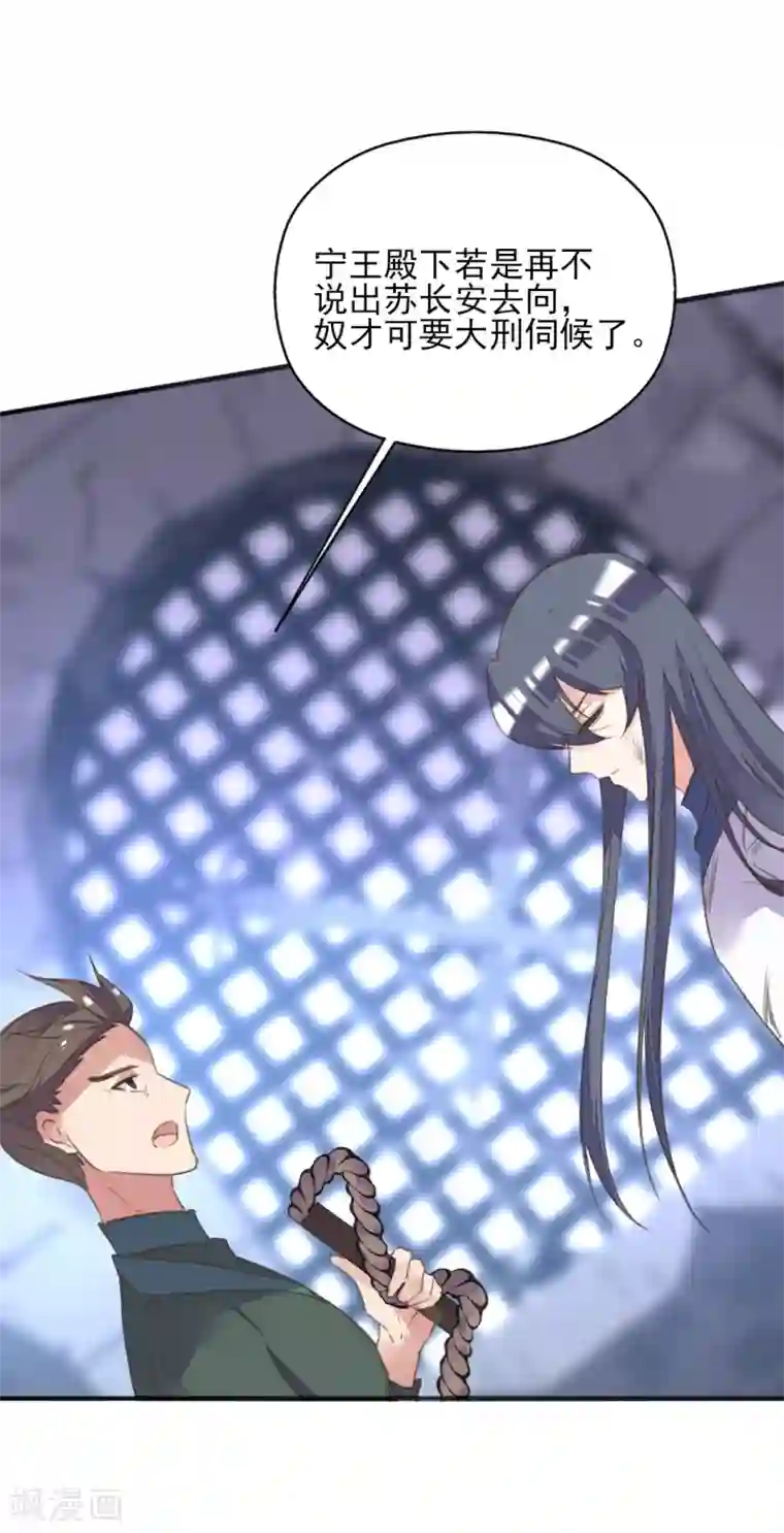 我的王妃有尾巴第二季第15话 举案齐眉