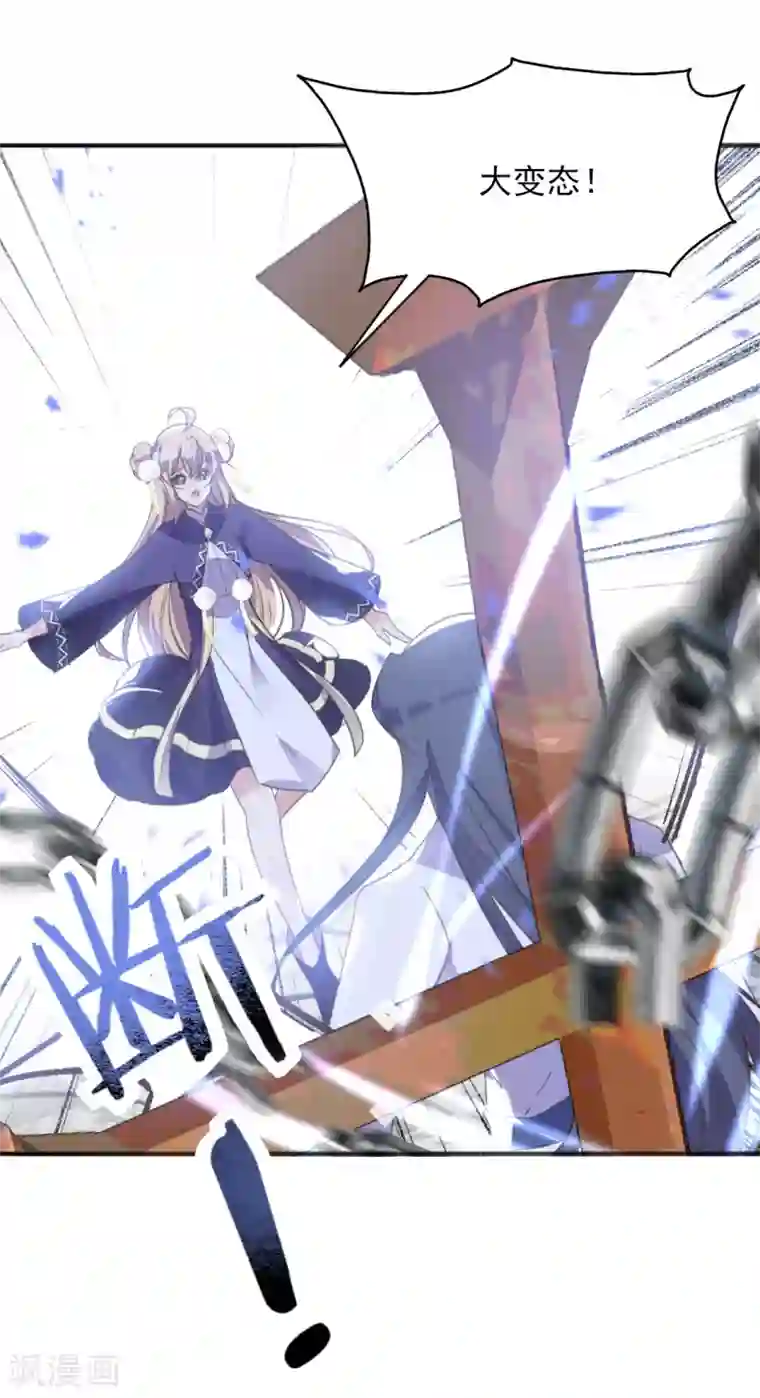 我的王妃有尾巴第二季第15话 举案齐眉