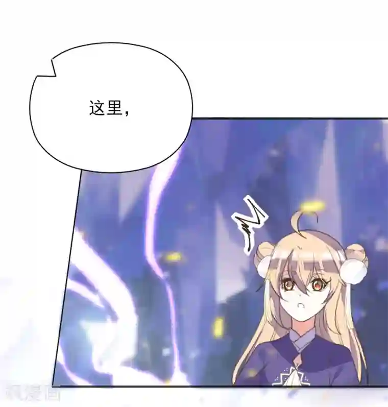 我的王妃有尾巴第二季第15话 举案齐眉