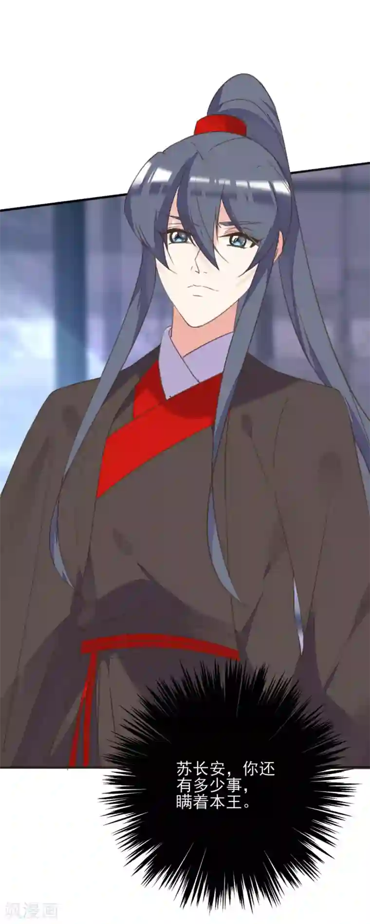 我的王妃有尾巴第二季第16话 龙族长老