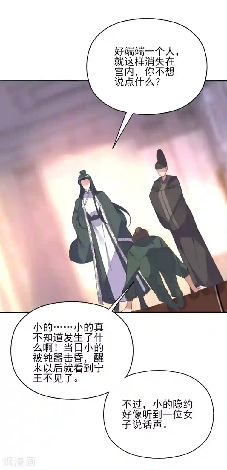 我的王妃有尾巴第二季第16话 龙族长老