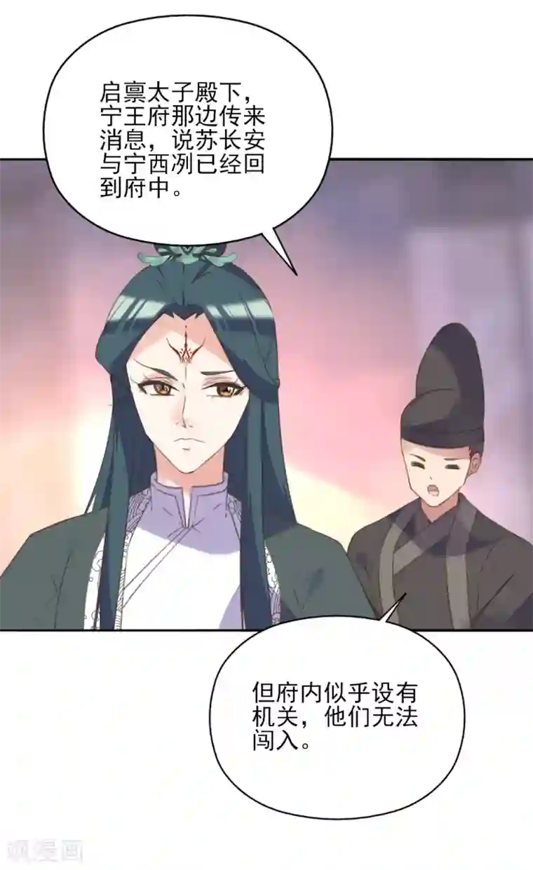 我的王妃有尾巴第二季第16话 龙族长老