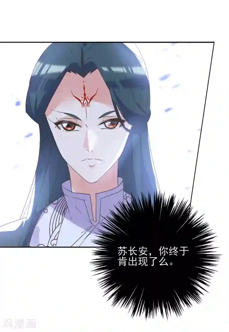 我的王妃有尾巴第二季第16话 龙族长老